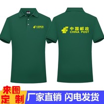 China Post work clothes T-shirt short sleeve EMS express delivery staff outfit Polo shirt printed logo summer
