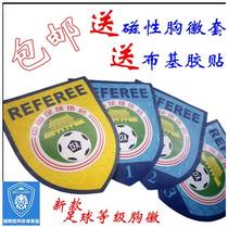 2018 new version of the referee level badge Football referee badge National level First level Second level third level badge