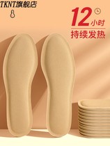Wormwood heating warm insoles warm insoles Heating Insoles Heating Insoles 12 hours winter feasible for men and women