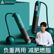 Pike Cordless Jump Rope Fitness Weight Loss Sports for boys and girls Private negative gravity fuel Grease Intelligent Counting Professional Rope