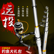 Meiddo Sea Rod Suit Complete Sea Pole Reservoir Combined Fishing Rod Ultra Hard Carbon Far Throw Rod fishing gear