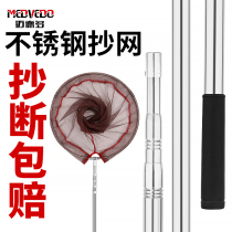 Maidedo net rod set combination full net bag anti-hanging stainless steel thick net rod fish net net