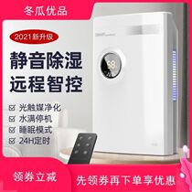 Dehumidifier Indoor moisture-proof special dormitory Small rainy season household moisture absorption high-power dehumidifier basement