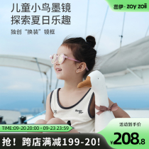 zoyzoii birdie children sunglasses polarized sunscreen anti-UV shading children glasses glare sunglasses women