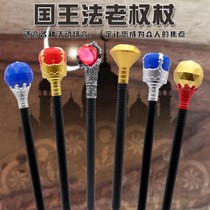 Halloween childrens King scepter Pharaoh toy props cane cos performance jewelry snake head scepter Egypt
