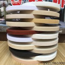Edge banding Self-adhesive paint-free board board Kitchen cabinet woodworking board Line cabinet edge strip table edge