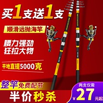 The  Top Brand Seapole Complete Set Price Ultra-Hard Ultra Light Far Throw Rod Single Pole Fishing Rod Metal Wheel