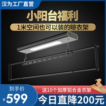 Hanwei small balcony single pole electric clothes rack invisible remote control lifting mini small apartment horizontal side mounted small size