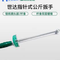 Shida kilogram wrench 19 21 car tire wrench pointer torque wrench multifunctional torque wrench