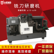 Bench Star Wise Milling Cutter Grinding Machine Small Industrial Repair Tungsten Steel Milling Cutter Bottom Edge Side Edge Tool Grinding TX-X7