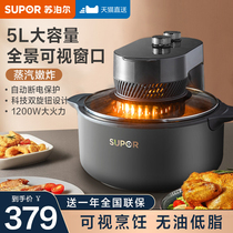 Supor air fryer visualization Household all-in-one multi-function oil-free electric fryer oven intelligent 2021 new