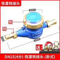 Water meter Daquan water meter Household copper national standard wet rotor digital water meter High sensitive air defense turn water meter 4