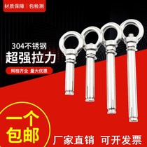 Bolt eyeball stainless steel ring adhesive hook expansion 304 screw hook extension M6M8M10M12 pull burst