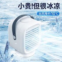 Circulating fan with ice indoor cooling artifact small air conditioning fan can cool home students cute mini no noise