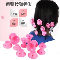  Mushroom curler Ms Messer with the same silicone does not hurt the hair bell curler ball lazy bangs curler artifact