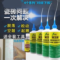 Tile wall and floor tiles repair upturned hollow drum loose repair strong glue adhesive tile glue