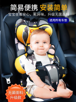German imported good child Child Safety Seat car universal simple portable 0-3-12 year old baby baby