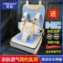 Germany imported good children baby child safety seat car with baby simple portable cushion car height