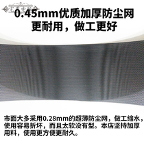12cm Chassis fan dustproof net cover Black computer host fan bit power bit filter 12cm custom