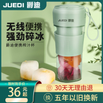 Juu Di juicer Household fruit small mini portable electric glass student dormitory fried juice juicer cup