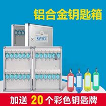 Storage box key box Wall-mounted with lock Real estate convenient storage box Office car bed and breakfast key box 