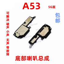 Applicable OPPO A53 speaker assembly oppoA53 5G horn ringing earpiece mobile phone speaker ringing original