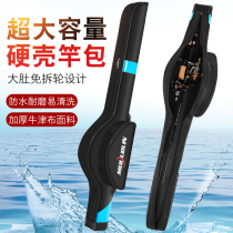 Luya hard shell bag fishing gear bag fishing pole bag waterproof fishing bag big belly bag 1 25 m double layer sea pole bag