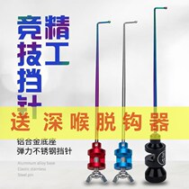 Flying Kowtow Decoupling Machine Competitive Bench Fishing Alloy Needle Fish Protection Off Hook Large Crucian Fish Fishing Gear Needle Carp Stop Pin