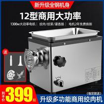 Electric meat grinder household dumpling stuffing shredder meat mixer meat enema all-in-one machine mat commercial crushing