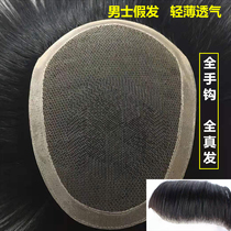 Men's Wigs Invisible Traceless Real Life Hair Silk Full Hand-woven Breathable Natural Realistic Hair Repair Block Top Hair Repair Wig