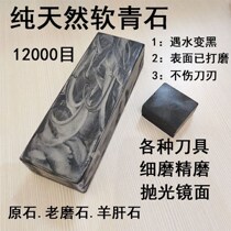 12045 mesh grindstone natural stone soft blue stone turning black in water old millstone fine pulp and stone essence