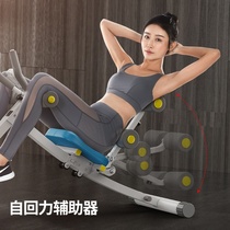 Equipment for exercising abdominal muscles folding abdominal device multifunctional lazy peoples abdominal machine beautiful waist machine Beautiful Belly roller coaster