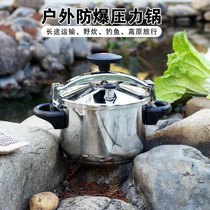 Household outdoor stainless steel pressure cooker Gas induction cooker Universal European explosion-proof small 18cm pressure cooker with bottom