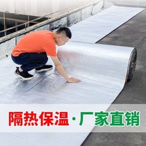 Roof sunscreen heat insulation board High temperature resistant fire insulation material self-adhesive flame retardant sun room roof heat insulation cotton