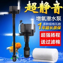 Fish tank filter Three-in-one submersible pump Oxygen pump Upper filtration equipment Circulating silent pumping fish tank filter pump