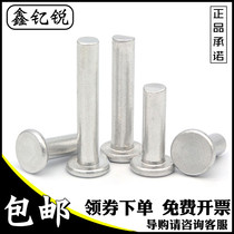  M2M3M4 Flat head solid aluminum rivet GB109 aluminum percussion riveting nail M2 5*4x5x6x8x14x16x20