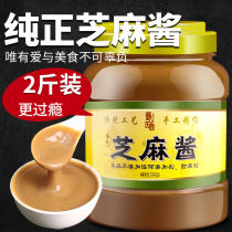 Stone Mill pure sesame sauce low-fat peanut butter authentic roasted home cold skin special sauce hot pot tune Warrior