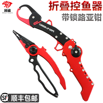 Wind shark control big object fish control device Lua Tong set folding fishing pliers fishing special pliers fish pick