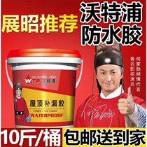 Waterpool waterproof material flagship store roof special repair glue 10 Jin a barrel 79 9 yuan Open barrel ready to use