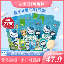 Custard cheese stick 500g*27 pcs 1 bag of high calcium cheese baby nutrition and healthy snacks Childrens growth stick