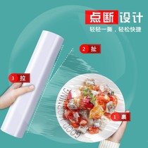  Knife-free tear cling film Disposable point-off large roll household kitchen microwave suitable for hand-torn PE food cling film