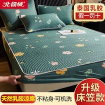  Latex Cool Mat Four Seasons Universal three sets of ice silk mats Sub-washable Summer bed Hat Bed Mat Student Dormitory