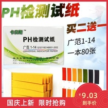 Soil color plate measurement water acid-base land high-precision instrument test strip pond ph accurate body