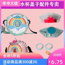 Net red donut water cup Leak-proof plastic cup cover Childrens straw Kettle cover Strap accessories Straw apron 