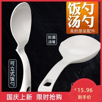 Original rice cooker rice spoon spoon food PP plastic can be vertical anti-drop non-stick rice shovel