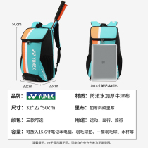 2021 new badminton bag shoulder bag mens and womens professional 3-pack large capacity multi-function badminton tennis racket bag