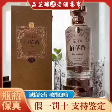 董酒佰草香董香整箱-董酒佰草香董香整箱促销价格、董酒佰草香董香整箱