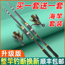 Da 100 million Wahaipole Suit Fishing Rod Fishing Rod Fishing Rod Sea Rod Sea Fishing full set of fish pole Top 100 million Famous Afar
