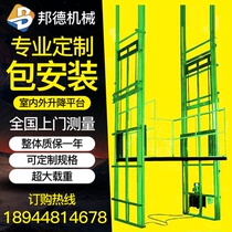 Cargo elevator Elevator Guide rail type electric hydraulic lifting platform Factory warehouse Simple fall-proof elevator Vegetable machine