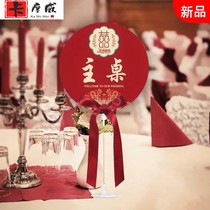 Office wedding table card table card card wedding banquet table hotel wedding dinner Chinese style wedding vertical y